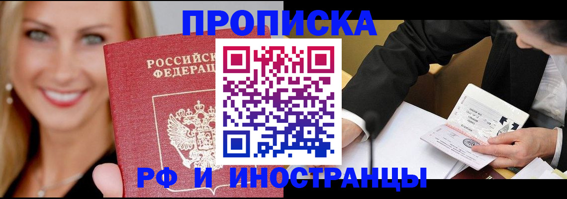 временная регистрация адрес в ХМАО