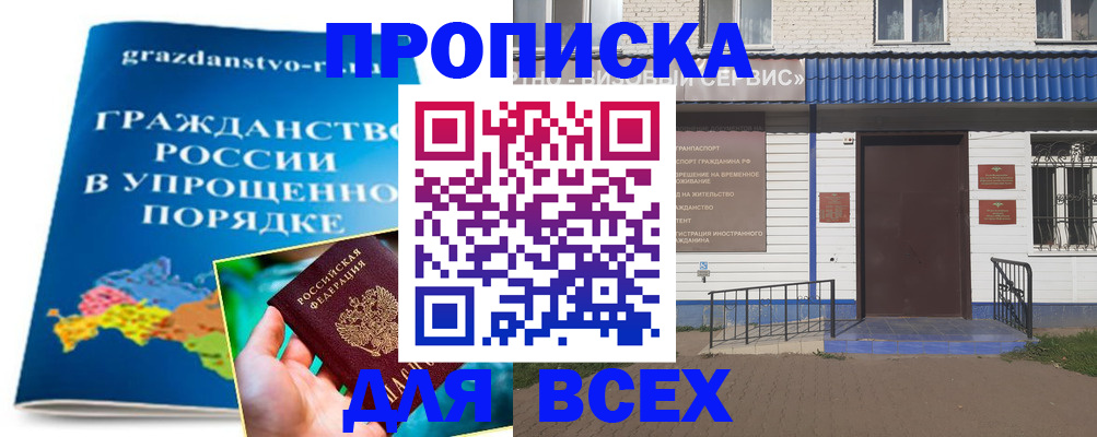 регистрация в ХМАО
