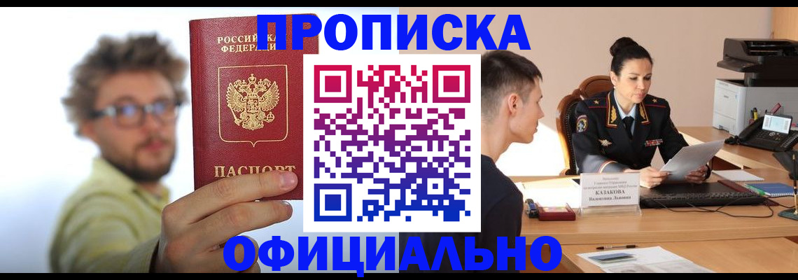 временная регистрация надежно в ХМАО