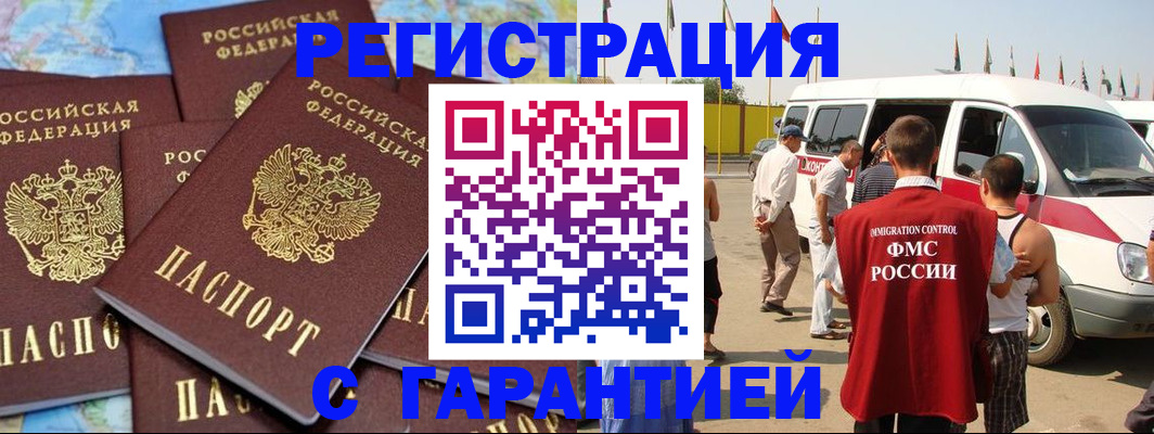 временная регистрация в квартире в ХМАО