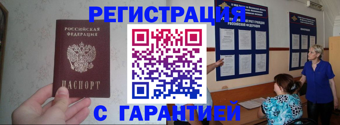 прописка в ХМАО