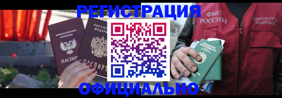 временная регистрация недорого в ХМАО