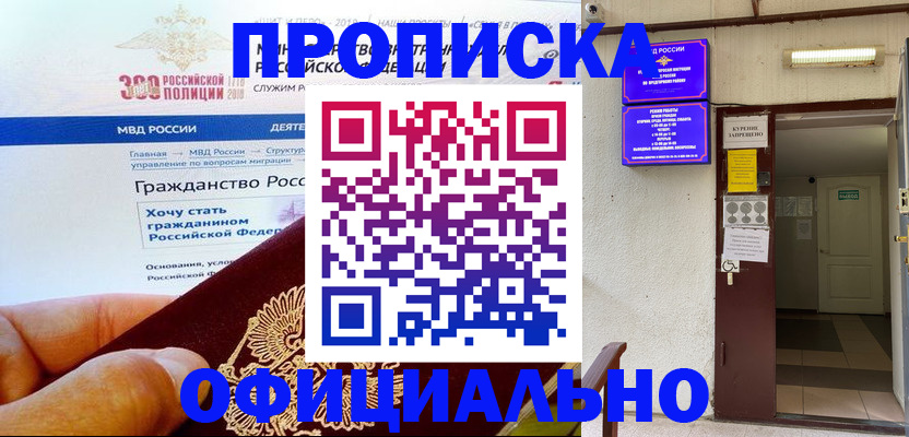 временная регистрация в квартире в ХМАО