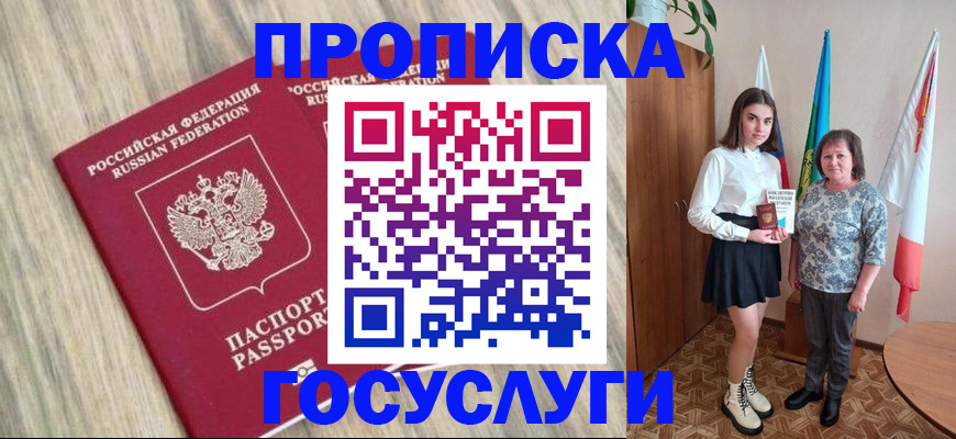 временная прописка в ХМАО