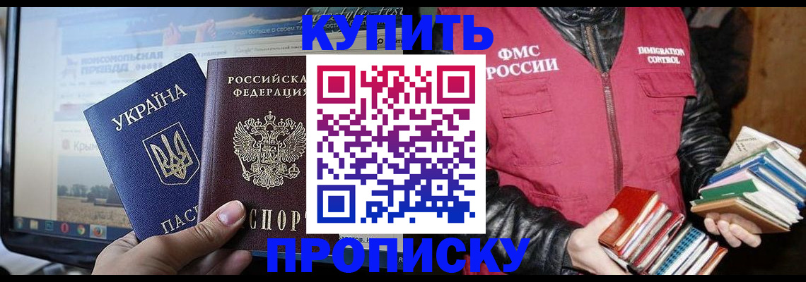 временная регистрация для школы в ХМАО