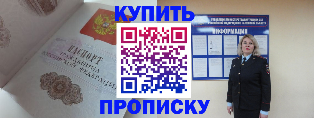 временная регистрация в квартире в ХМАО