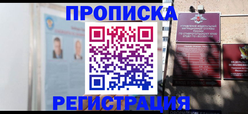 регистрация для дет. сада в ХМАО