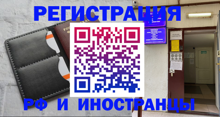 прописка паспорт в ХМАО