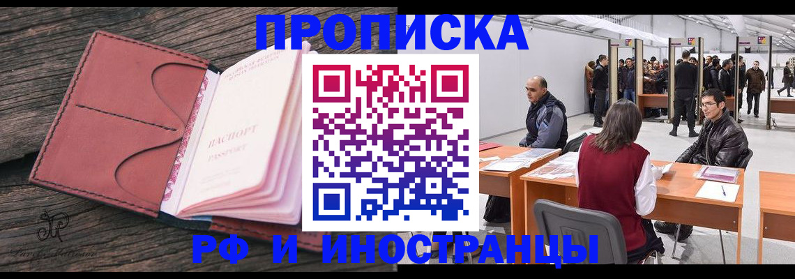 временная регистрация для школы в ХМАО
