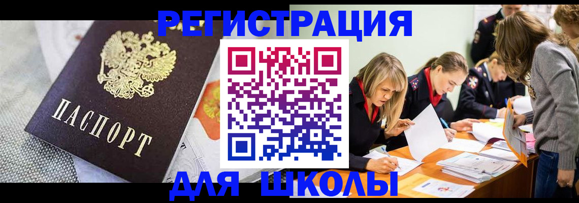 прописка 2025 в ХМАО